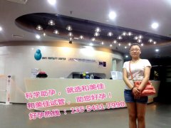 李先生王女士夫妇高龄不育，赴泰试管成功